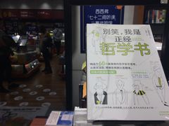 -西西弗书店&矢量咖啡(凯德晶萃广场店)