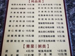 菜单-金海棠糖水店