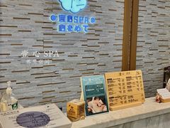 -禧瑞 ·丝浴主题·水疗·spa(中山公园店)