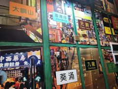 -小龍鳳·港式海鲜打边炉(沙湖路店)