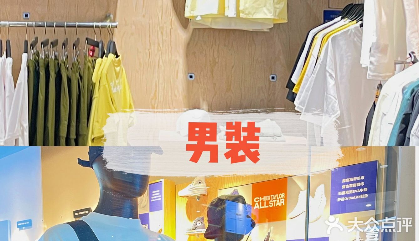 CONVERSE✅年中庆｜潮流达人必入的鞋子店