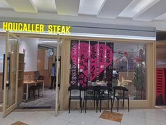 -豪客来牛排(空港华联店)