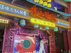 -清远熹乐谷温泉度假酒店