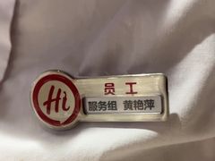-海底捞火锅(番禺广场店)