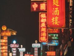 -唐人街(耀华力路)