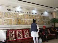 -北京市丰台区马家堡街道镇国寺北街社区卫生服务站