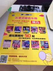 -SPAAARK超级乐园(广州海珠万达店)