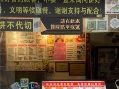 -台湾味正点车轮饼可丽饼(南禅寺店)