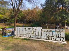 -白鹭湾湿地公园