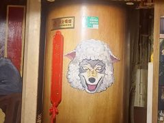 -羊大爷涮肉(亮马桥店)