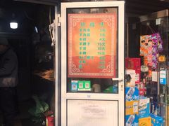 门面-同来顺烧烤餐厅(哈尔滨道店)