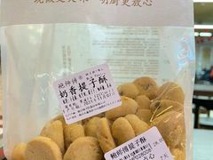 -鲍师傅糕点(八一馆店)