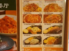 android_upload_pic-萨莉亚意式餐厅(护国新天地店)