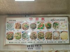 -叶老大肥肠