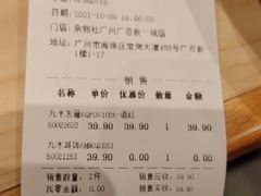 -九木杂物社(新一城店)