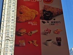 -麦当劳(北苑秋实路店)
