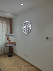 -HEYAN荷妍专业脱毛连锁机构