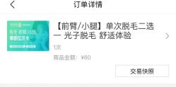 -繁星轻医美连锁