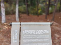 -南京市无想山景区