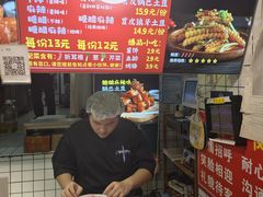 -周签签锅巴土豆(建设路总店)