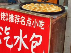 -毛氏汽水包(山海关路店)