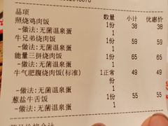 -牛邸·烧肉饭(来福士店)