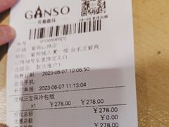 -GANSO元祖食品(未来路店)