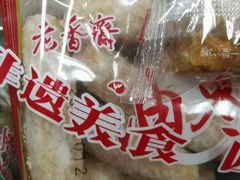 -老香齋(五角场店)