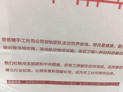 -爸爸糖吐司面包(靖江中虹店)