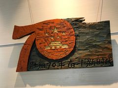 -鼓浪屿国际刻字艺术馆