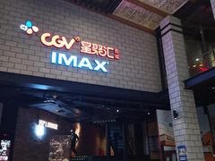 -CGV影城(源著IMAX店)