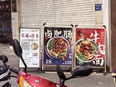 -镇南锅盖面馆(解放路店)