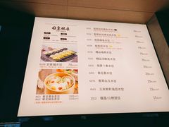 菜单-船歌·鱼水饺青岛菜(闽江二路店)