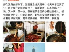 -雷氏板鸭(红照壁南街店)