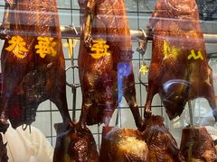 -永兴烧腊