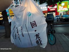 -回·龙虾铺·盆盆蟹·烧烤大排档(回龙观店)
