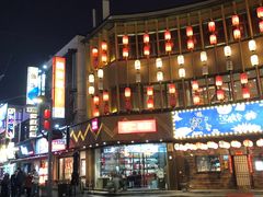 -杰J.w.m深夜食堂 厚杰居酒屋(淮海街商业街店)