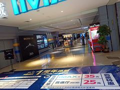 -博纳国际影城(南联IMAX店)