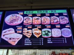 -十三朝牛馍王擀面皮(骡马市店)