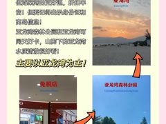 -三亚蜈支洲岛旅游区