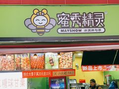 -傻二甘栗糖球