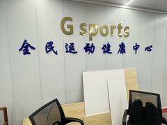 -Gsports全民运动健康中心