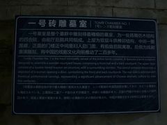 -马村砖雕墓