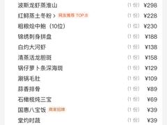 -国惠大酒楼(仓山万达店)