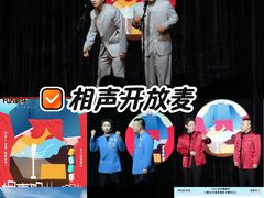 -北京喜剧院