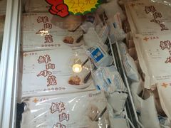 -王興記(中山路店)