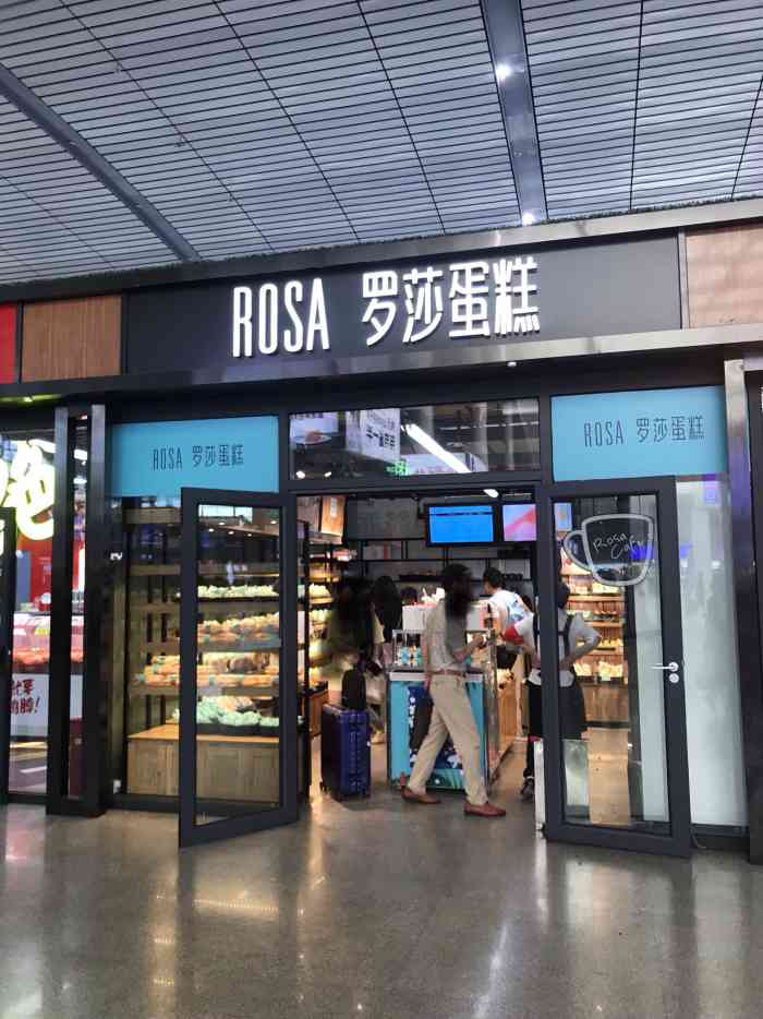 罗莎蛋糕松雅湖店图片