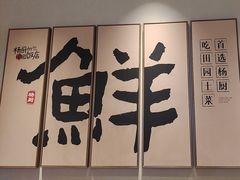 -杨厨的田园饭店(长城路店)