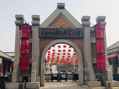 -清风小镇闯关东影视基地