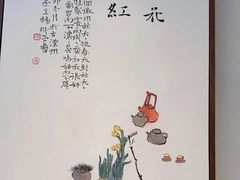 -墨宴(西洋湖店)